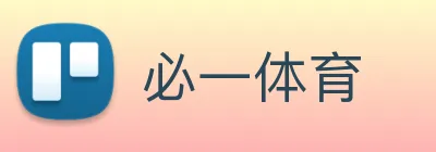 必一体育 logo